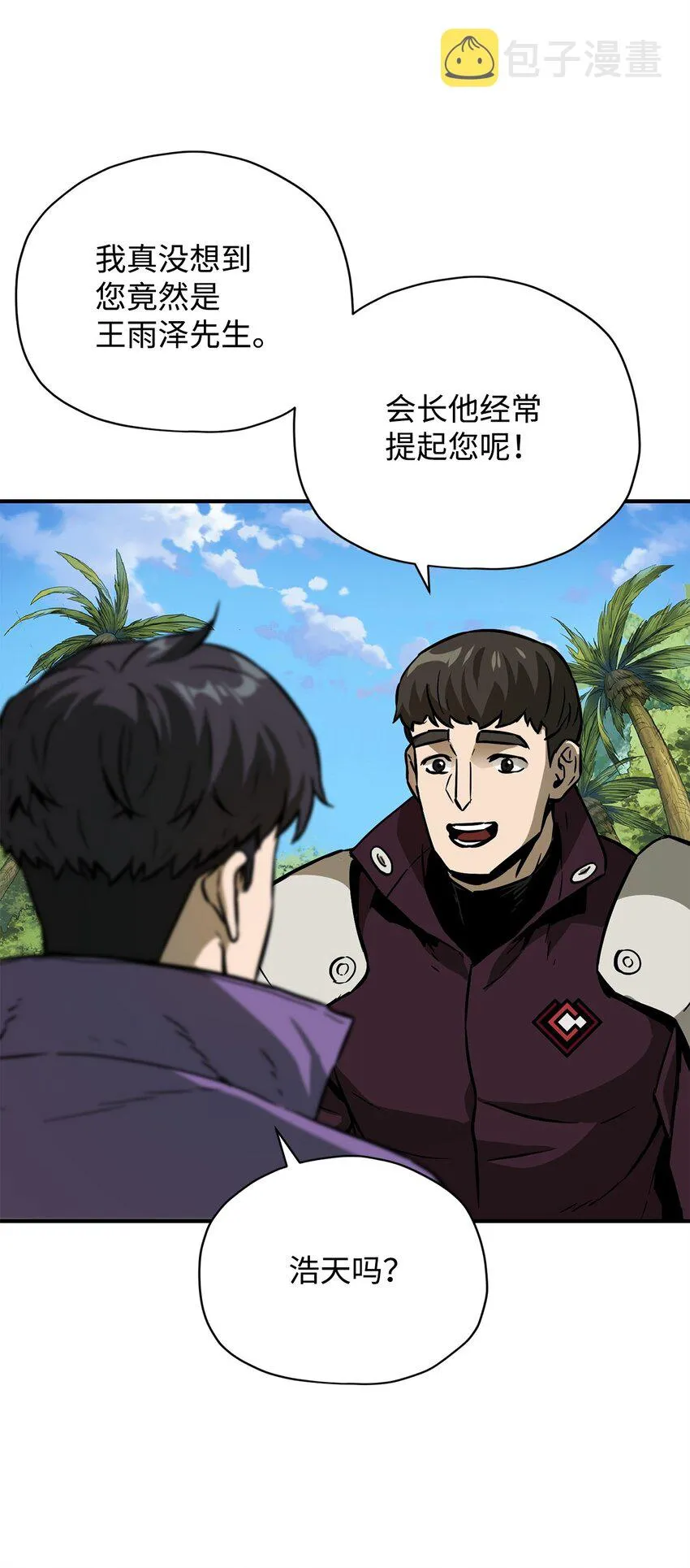033 屠杀者 第31页