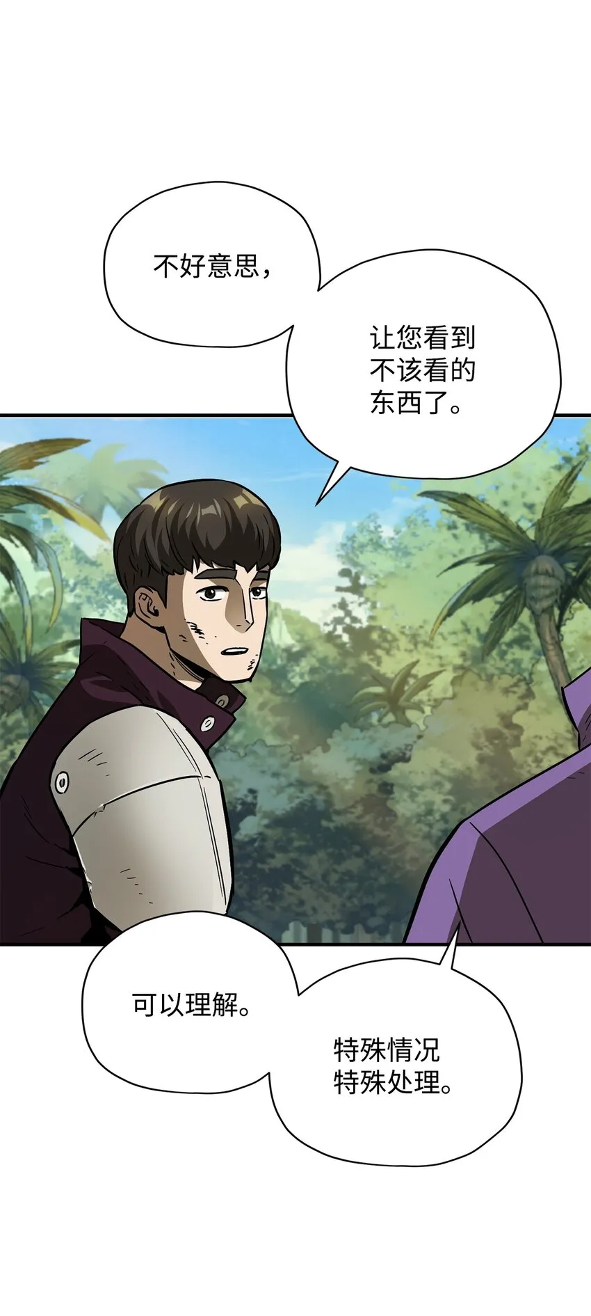 033 屠杀者 第56页