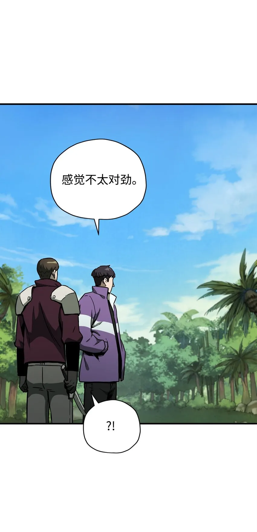033 屠杀者 第63页
