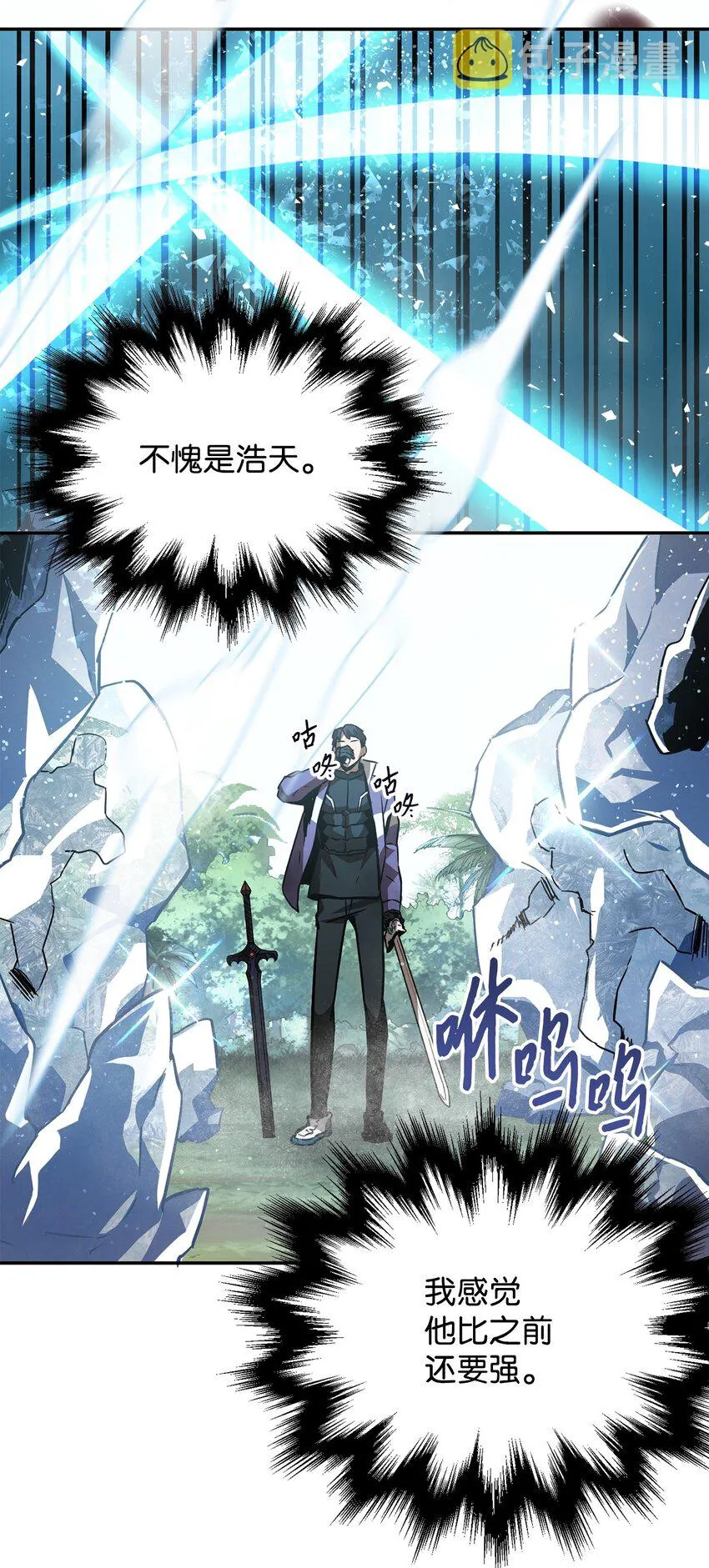 035 第二个特殊天赋 第43页