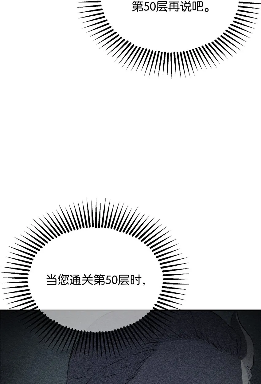 062 另一个世界 第2页