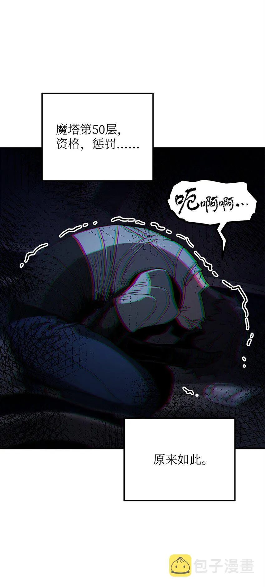 062 另一个世界 第4页