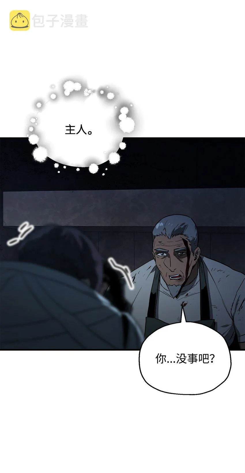 062 另一个世界 第5页