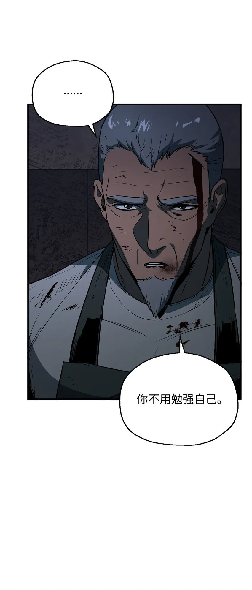 062 另一个世界 第10页