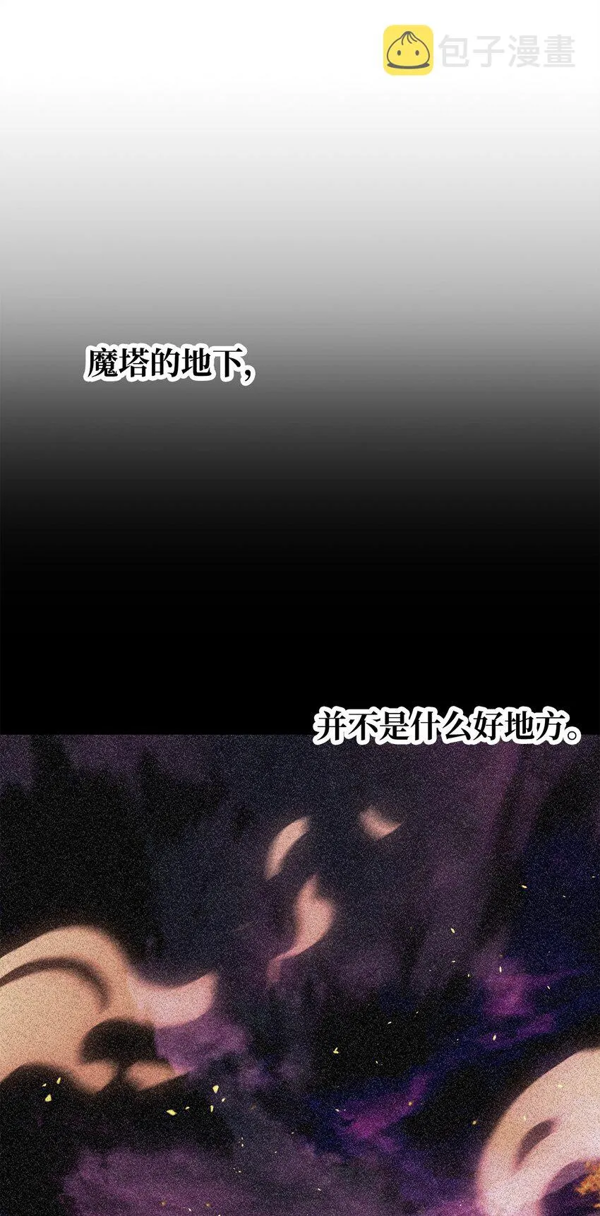 062 另一个世界 第11页