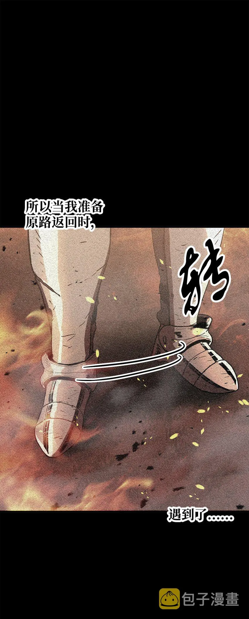 062 另一个世界 第18页