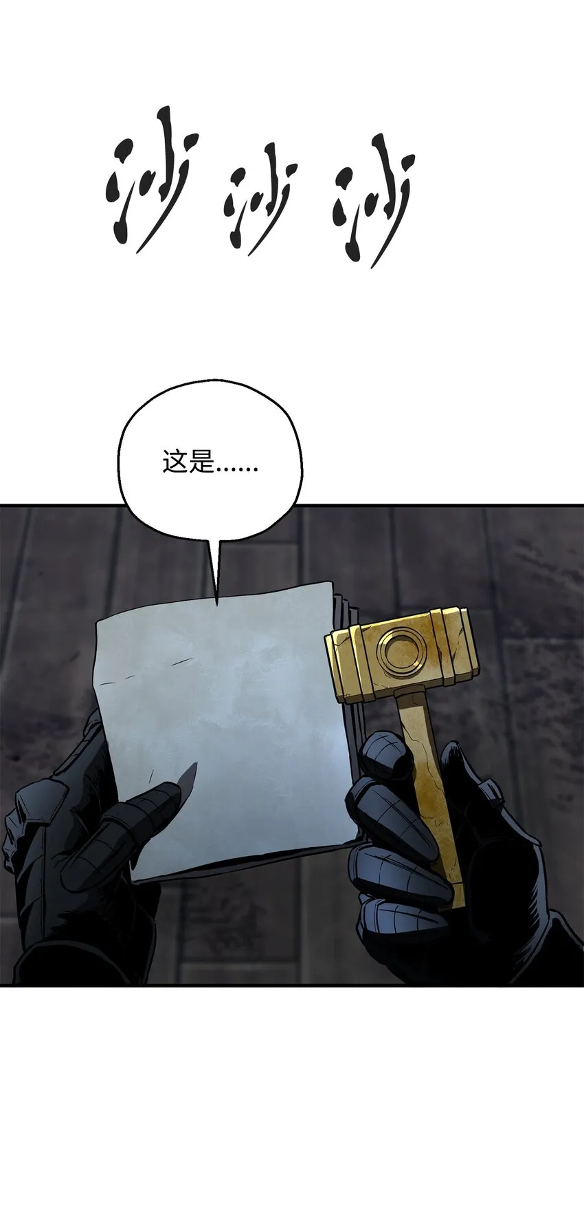 062 另一个世界 第38页