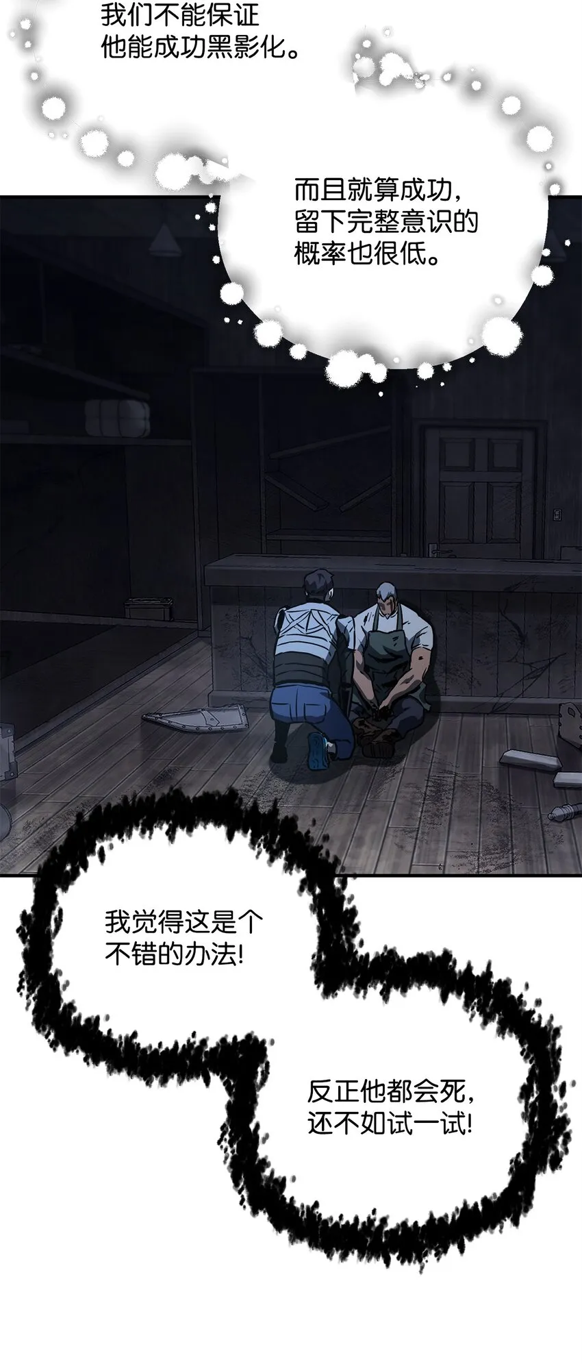 062 另一个世界 第48页