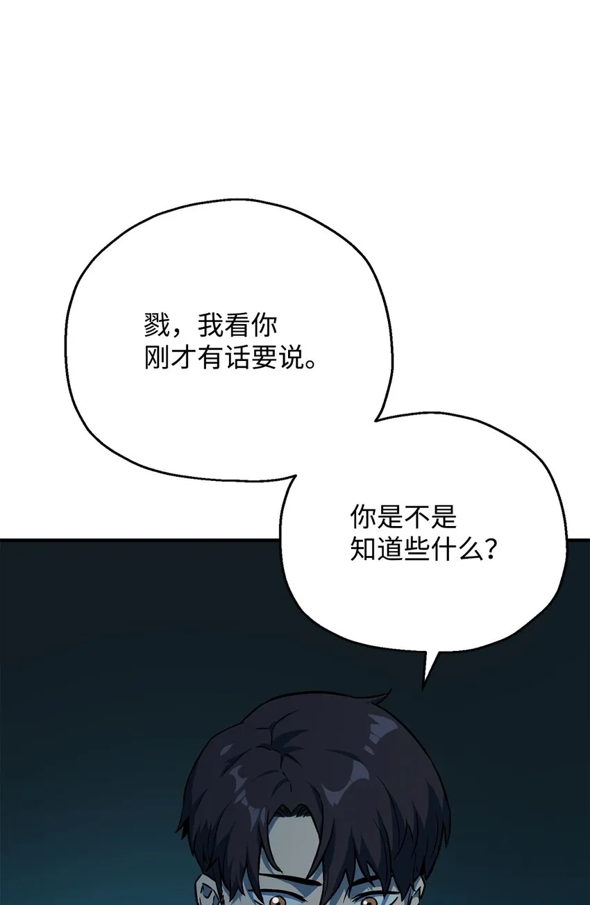 062 另一个世界 第71页