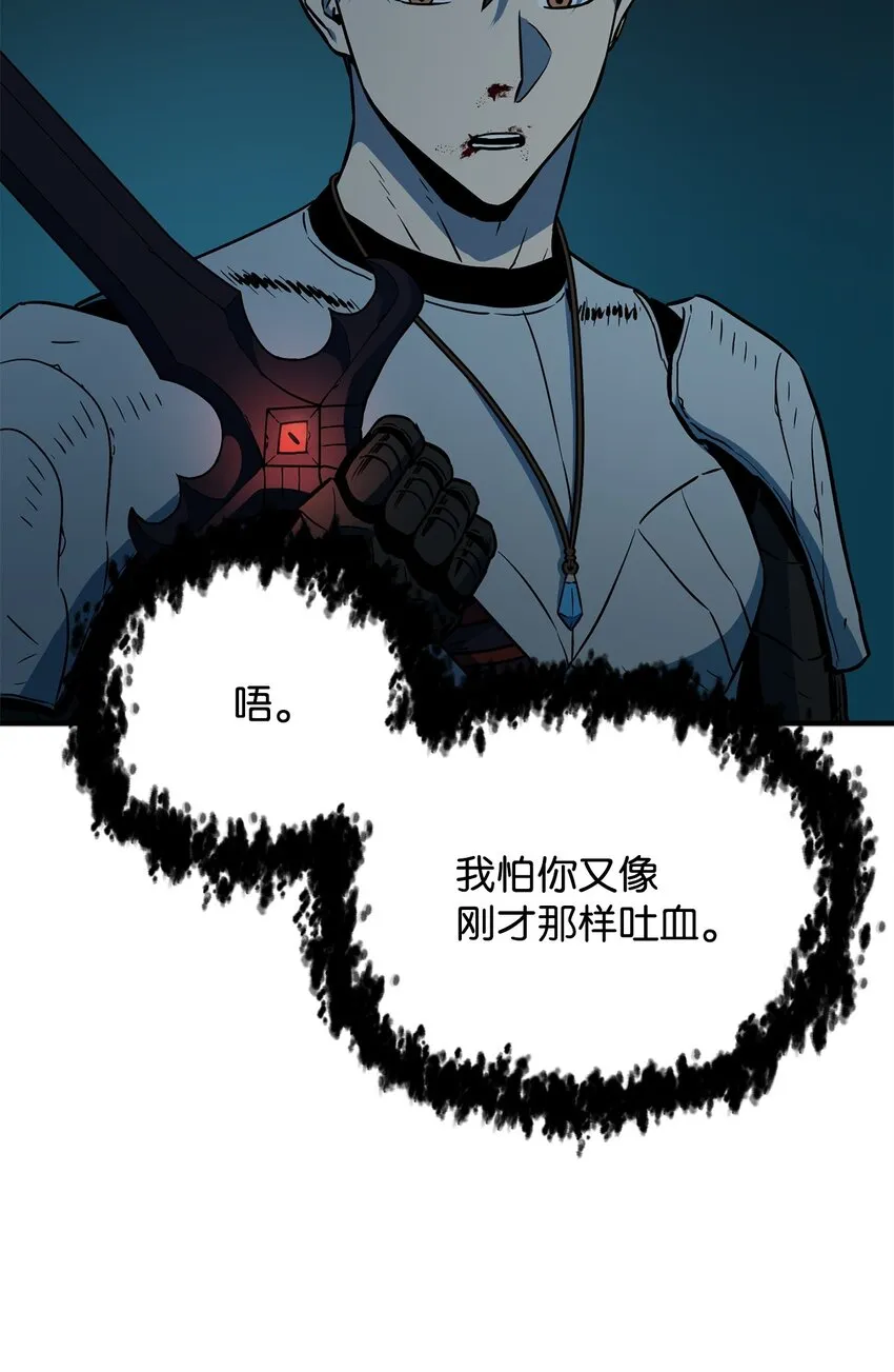 062 另一个世界 第72页