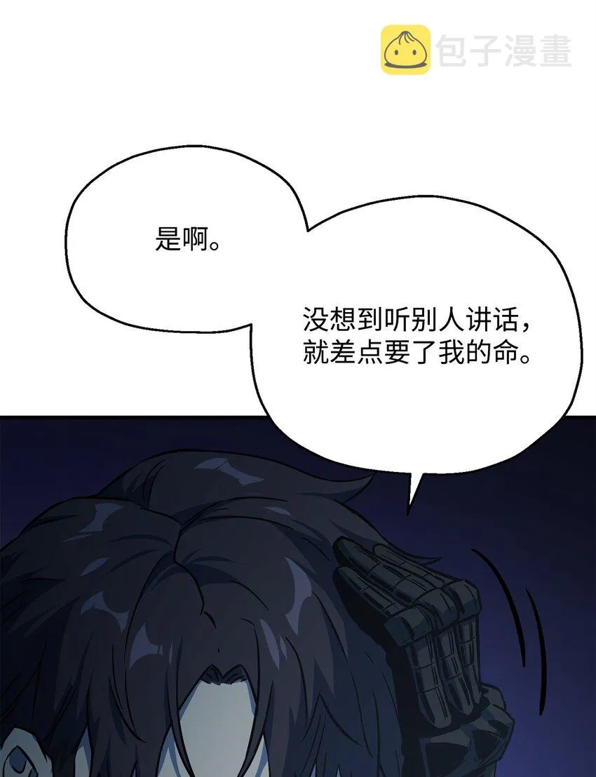 062 另一个世界 第73页