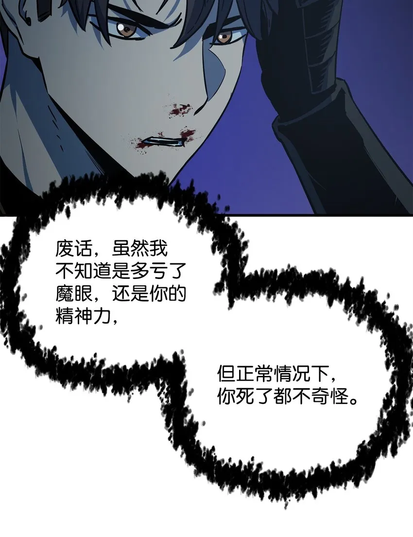 062 另一个世界 第74页