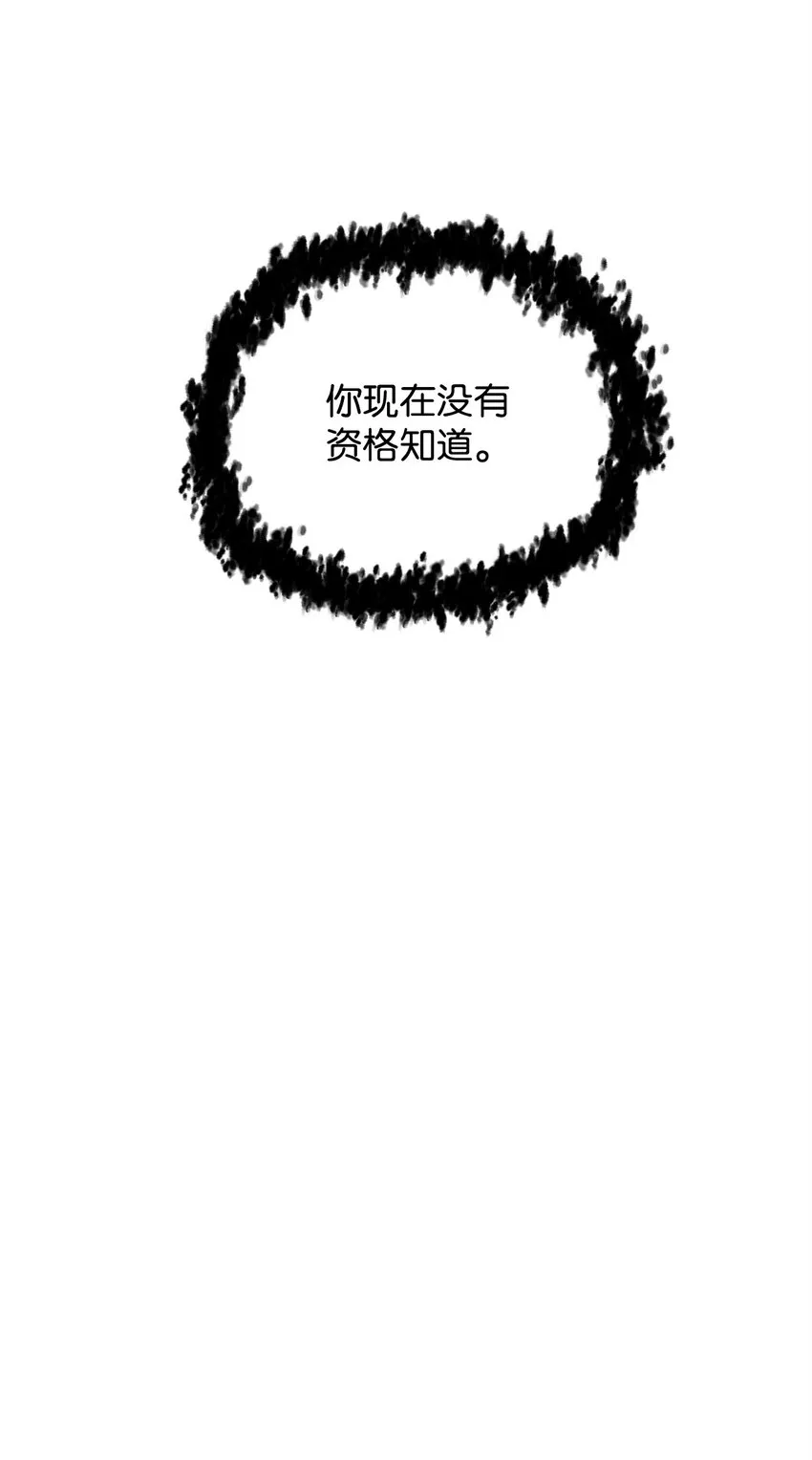 062 另一个世界 第80页