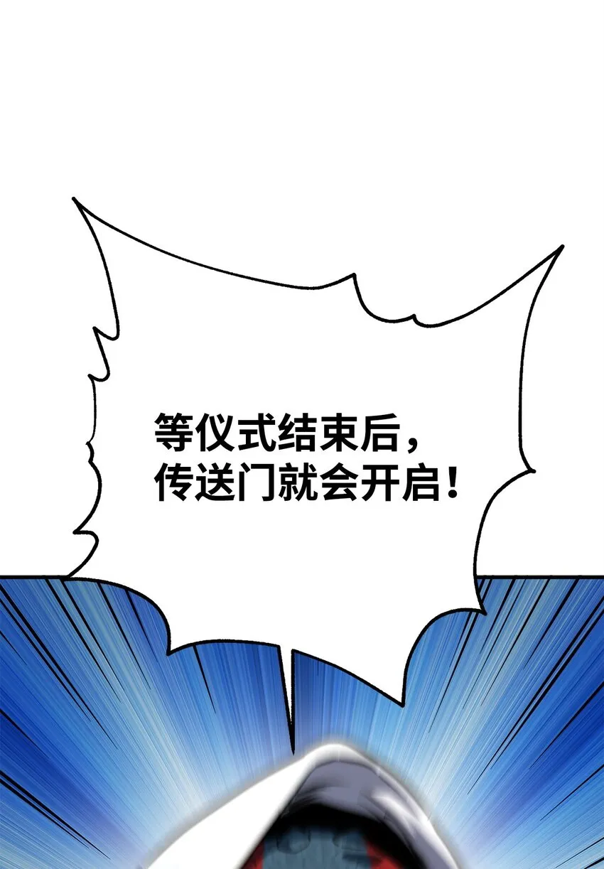 062 另一个世界 第82页