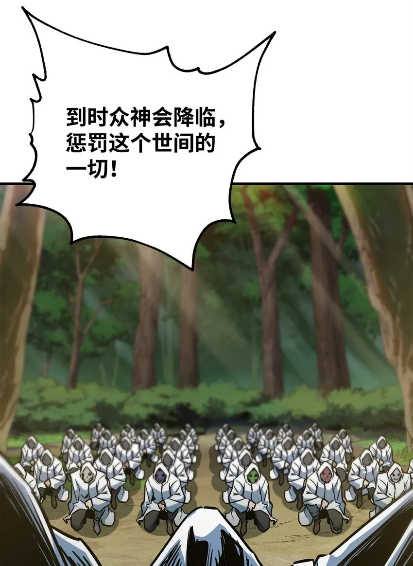 062 另一个世界 第84页