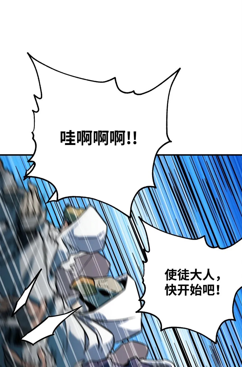062 另一个世界 第86页