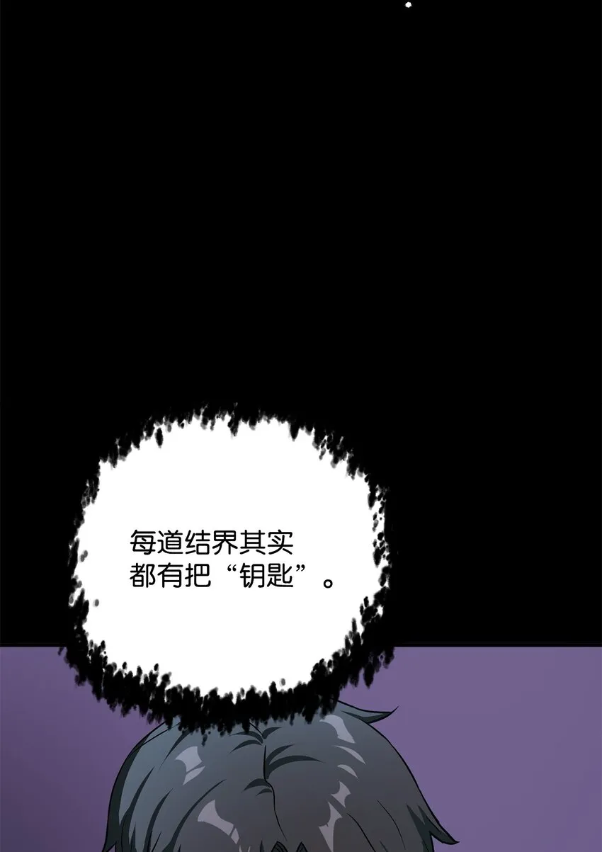 063 安德拉斯 第21页
