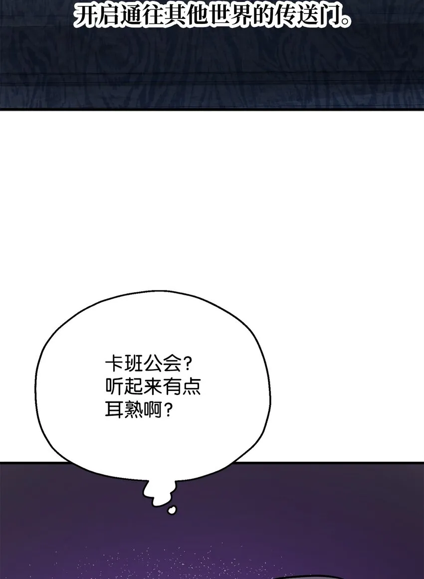 063 安德拉斯 第47页