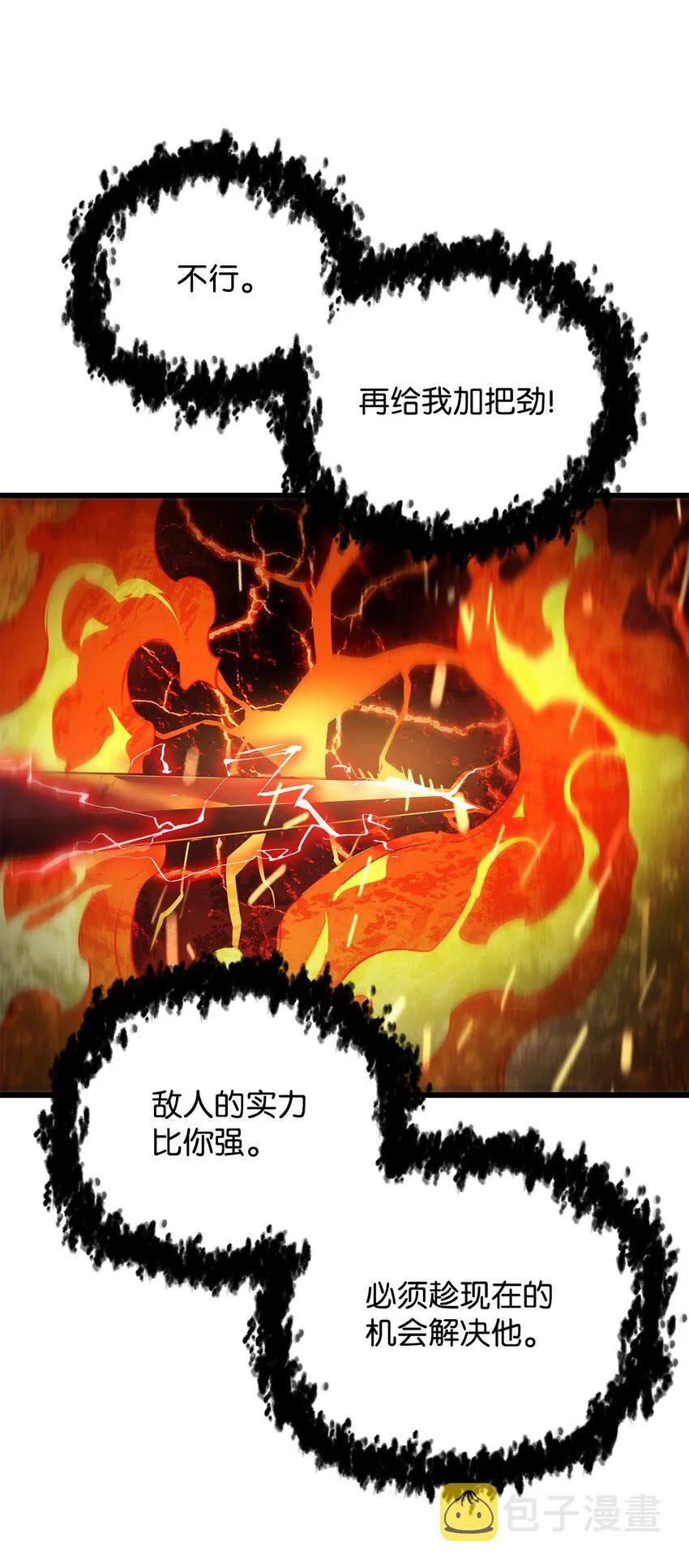 065 火巨人 第23页