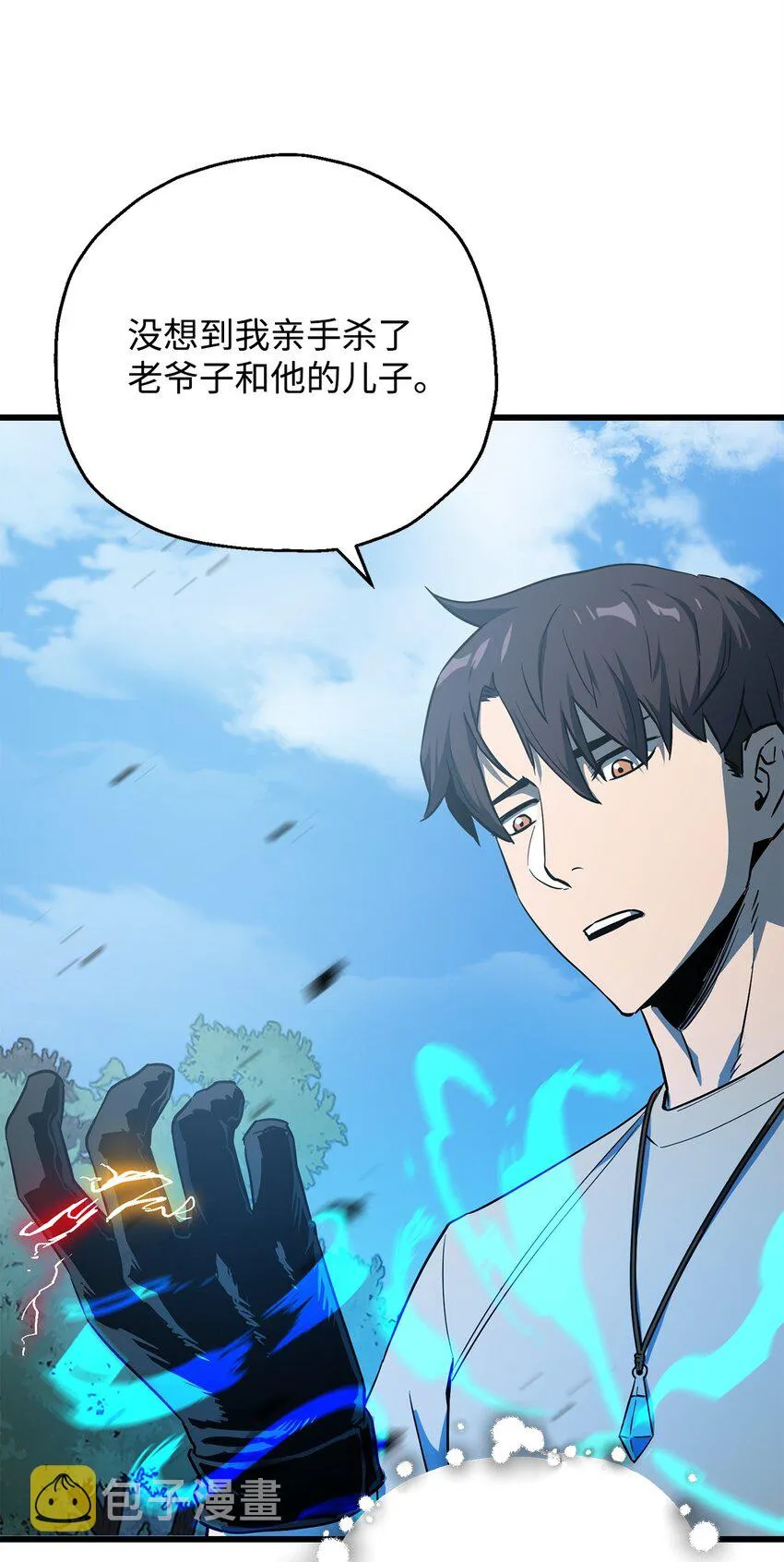065 火巨人 第79页