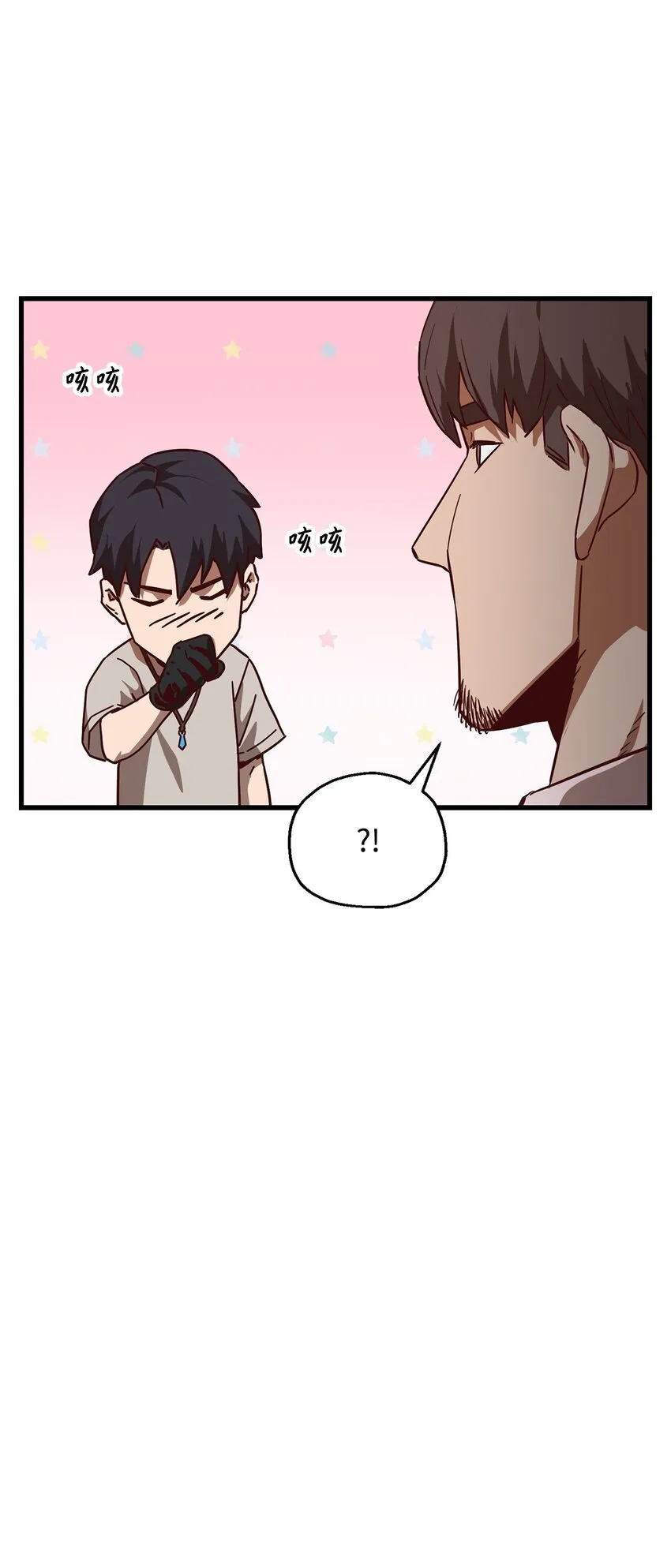 067 解开结界 第35页