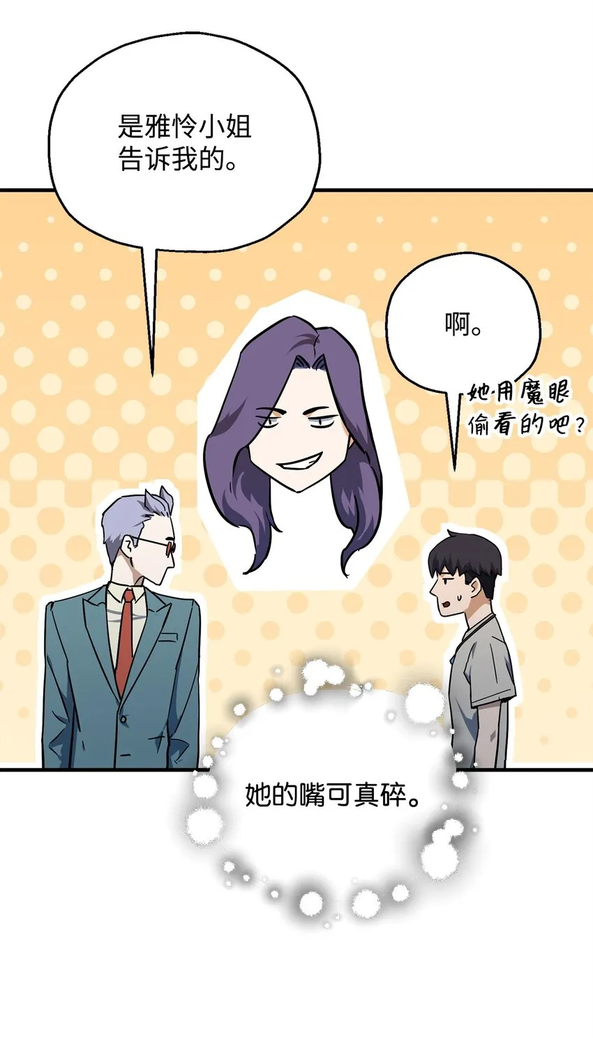 069 人形黑影 第34页