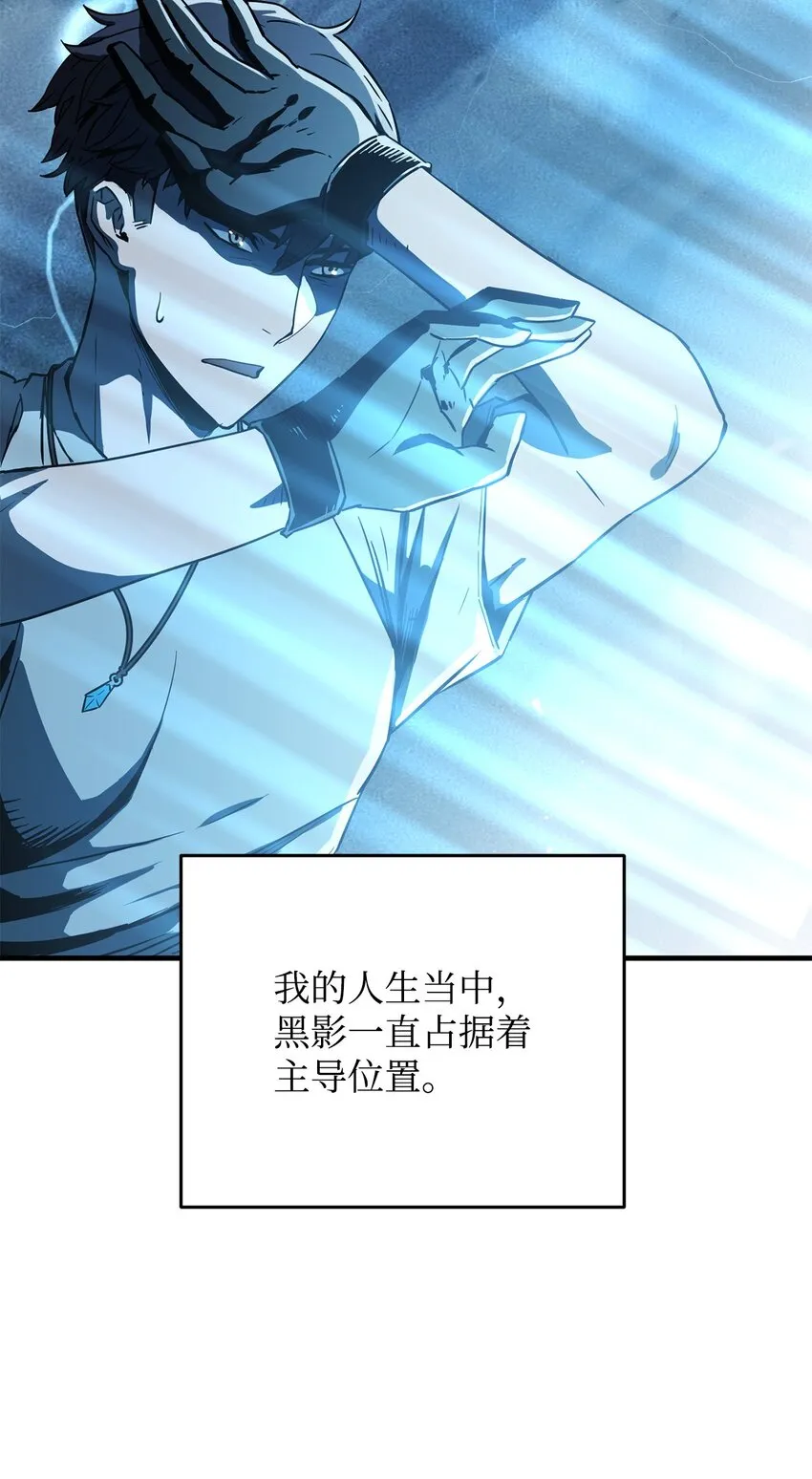 069 人形黑影 第90页