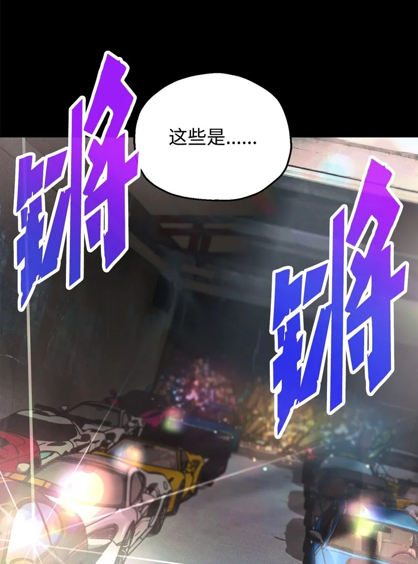 071 艾尔的烦恼 第21页