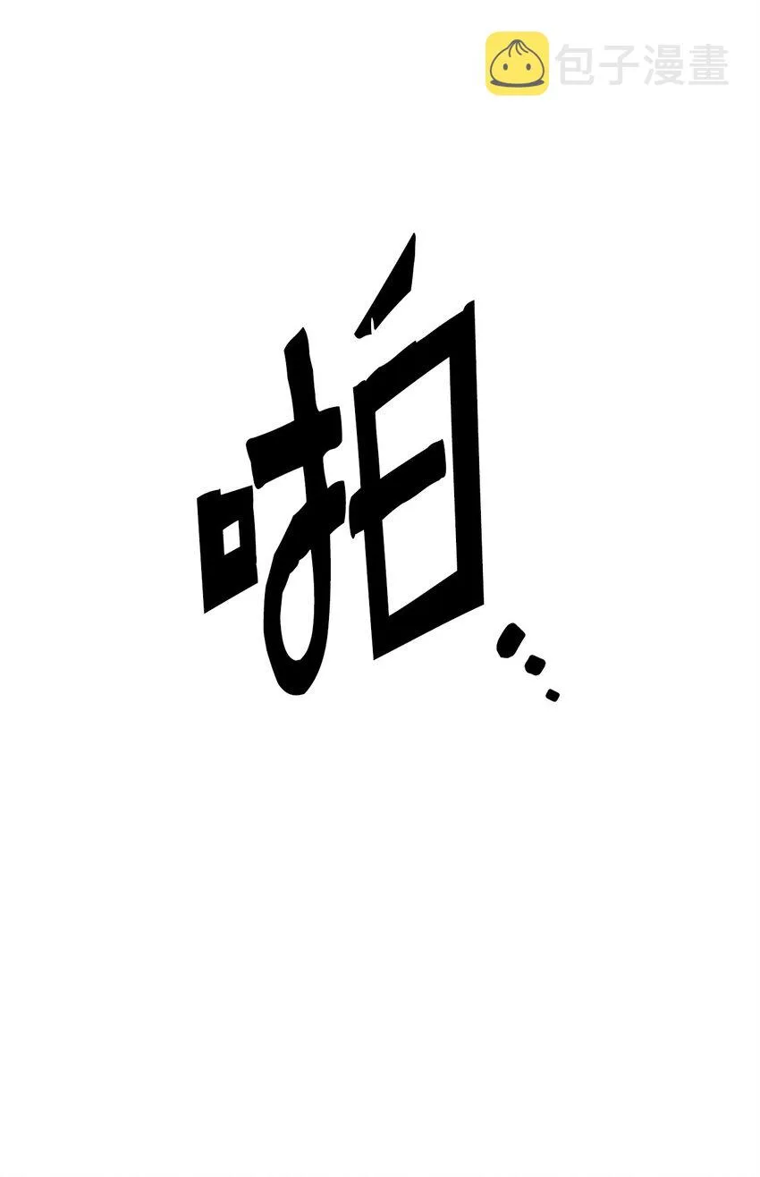 077 一句忠告 第63页