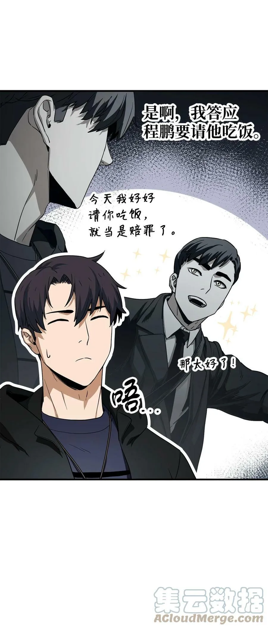 089 往事不堪回首 第28页