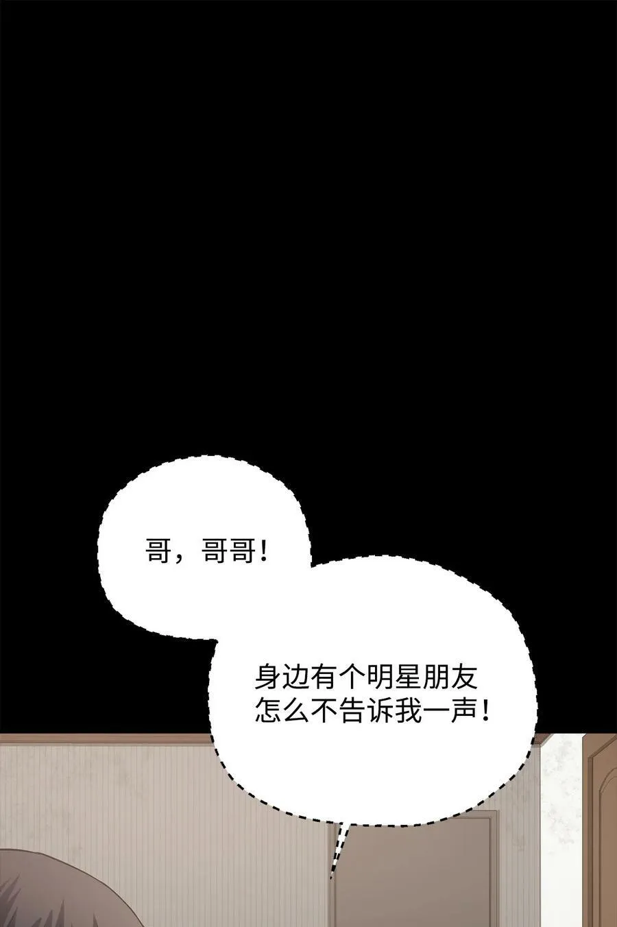 090 挚友 第18页