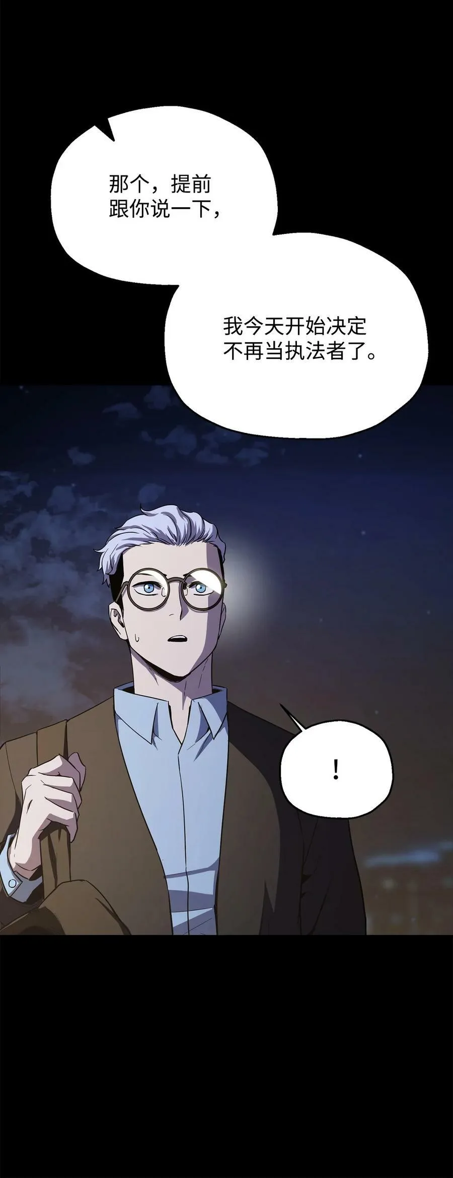 090 挚友 第30页