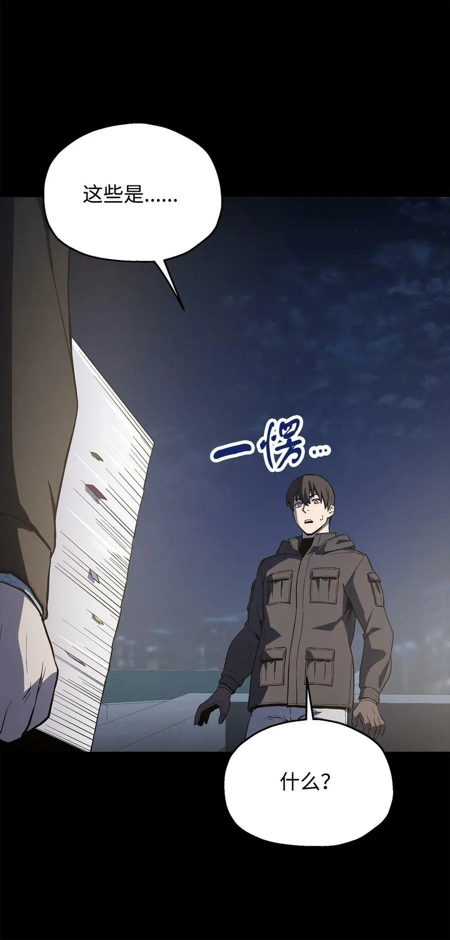 090 挚友 第33页