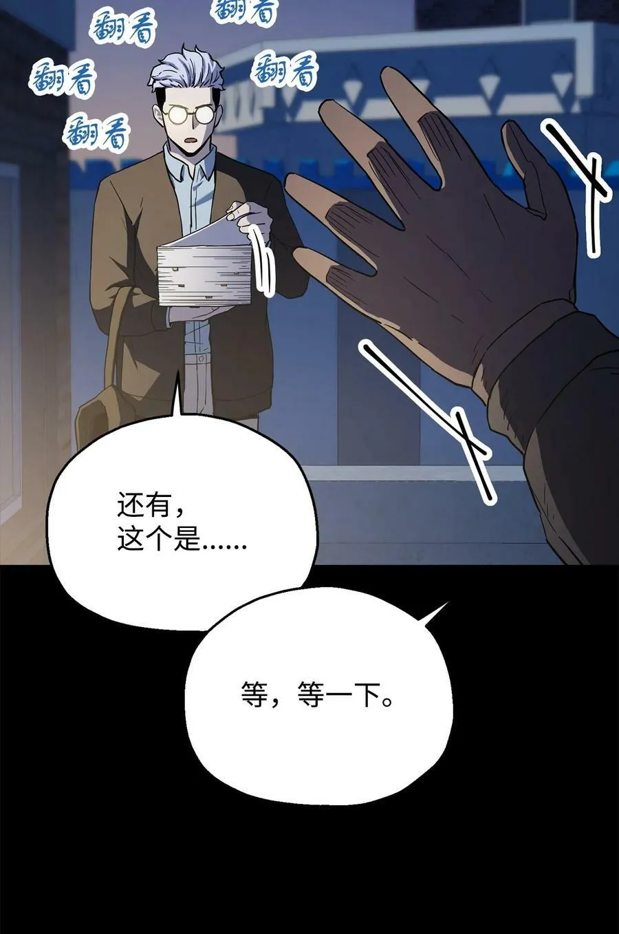 090 挚友 第35页