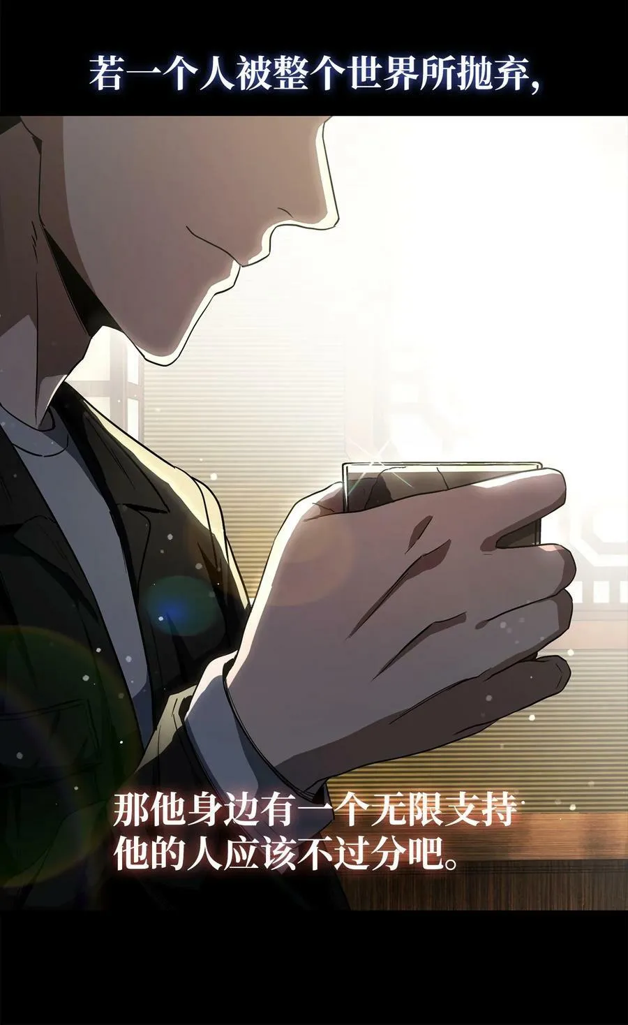 090 挚友 第63页