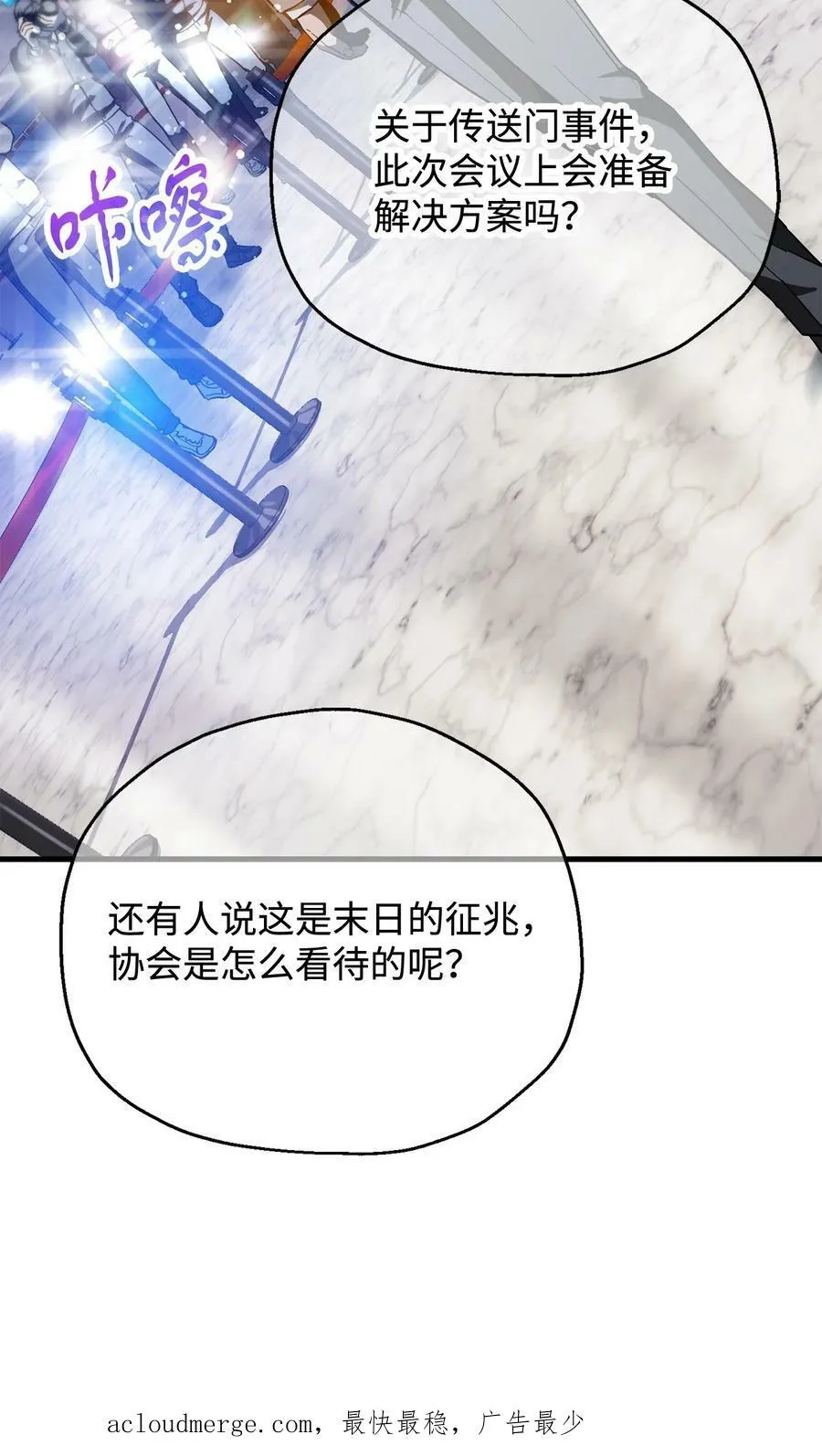 090 挚友 第74页