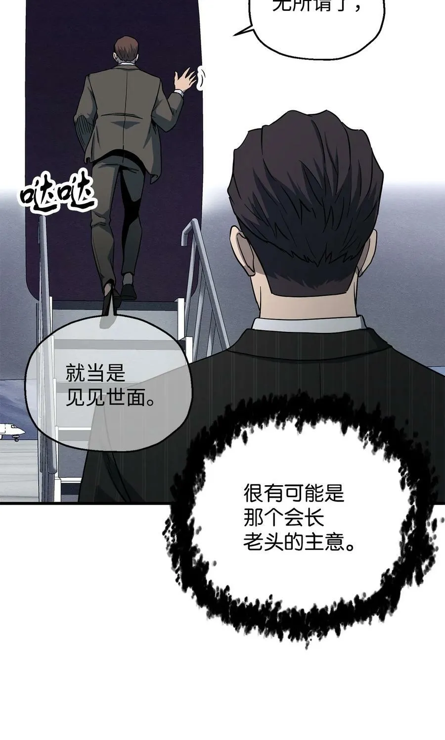 091 暗藏的危机 第21页