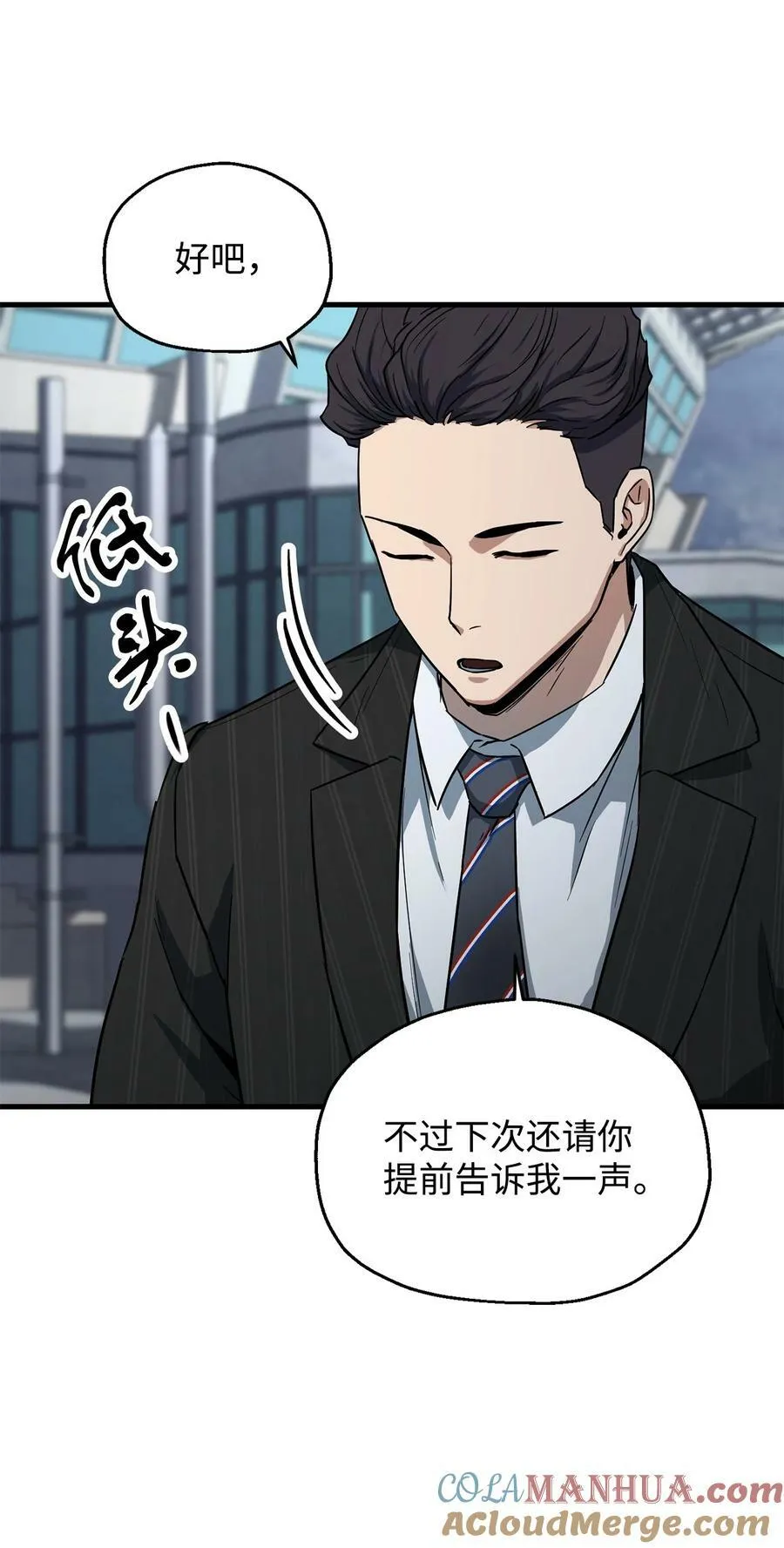 091 暗藏的危机 第22页