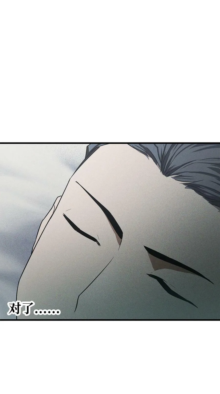 091 暗藏的危机 第35页