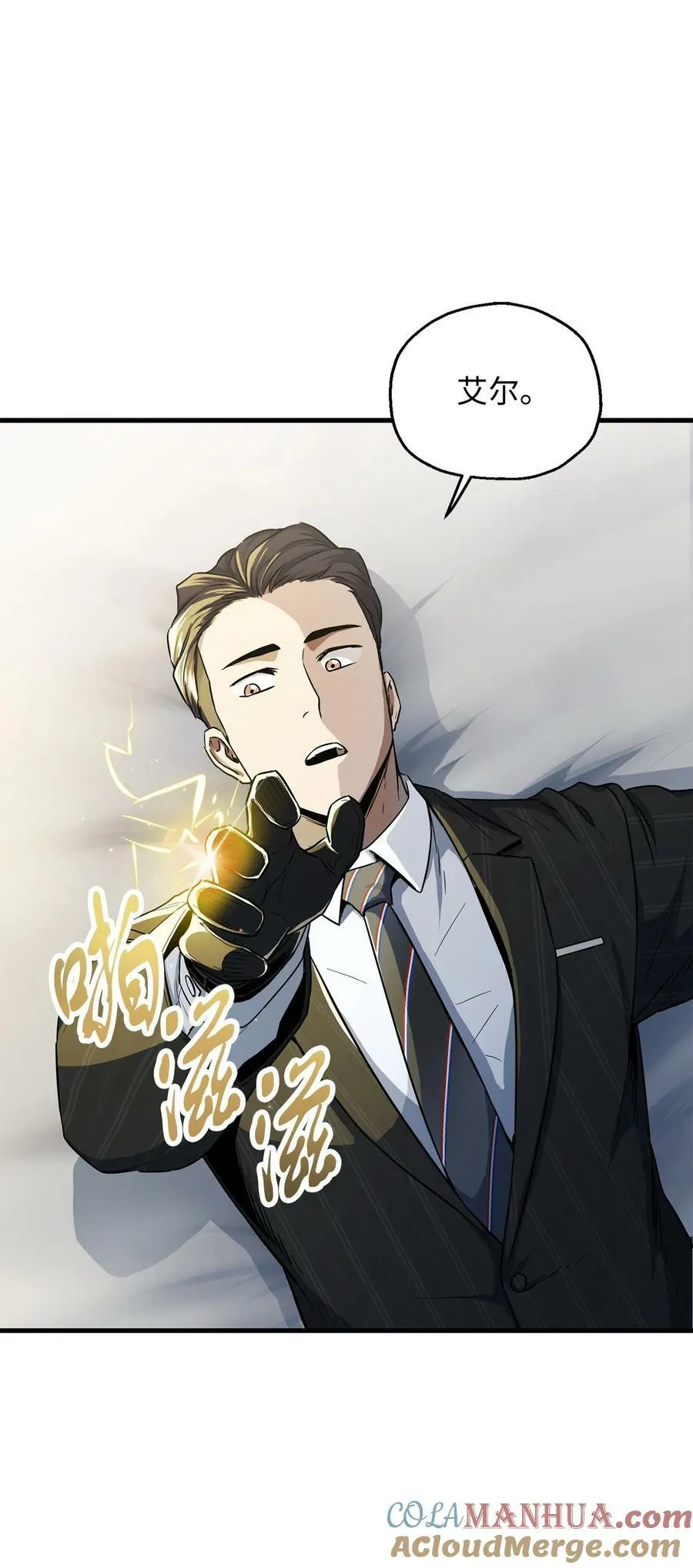 091 暗藏的危机 第37页