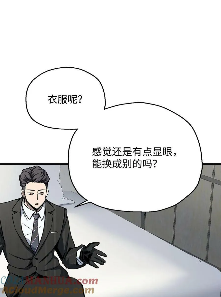 091 暗藏的危机 第43页