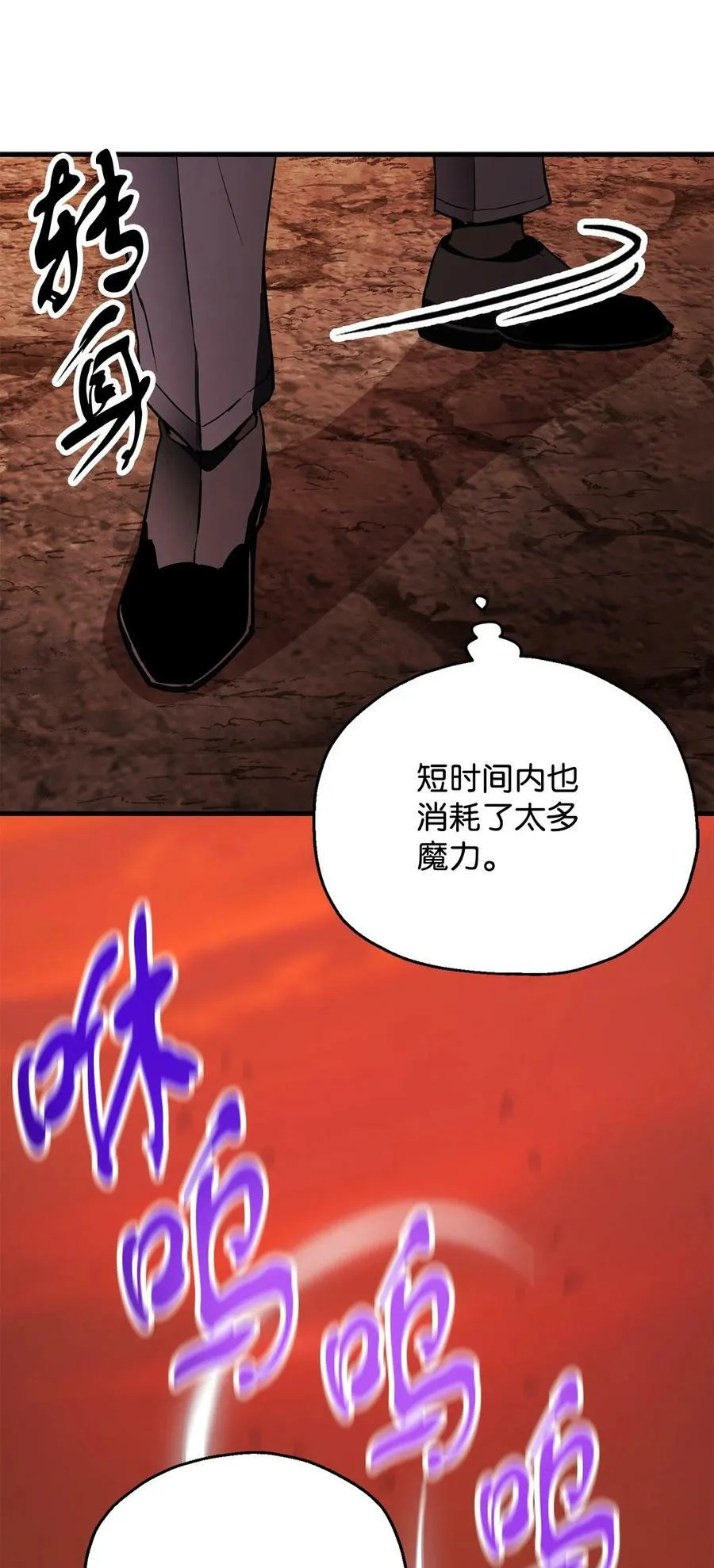 091 暗藏的危机 第68页