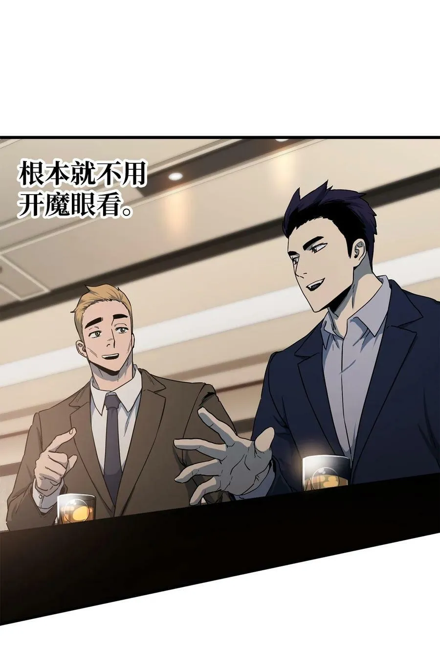 092 神秘强者 第29页