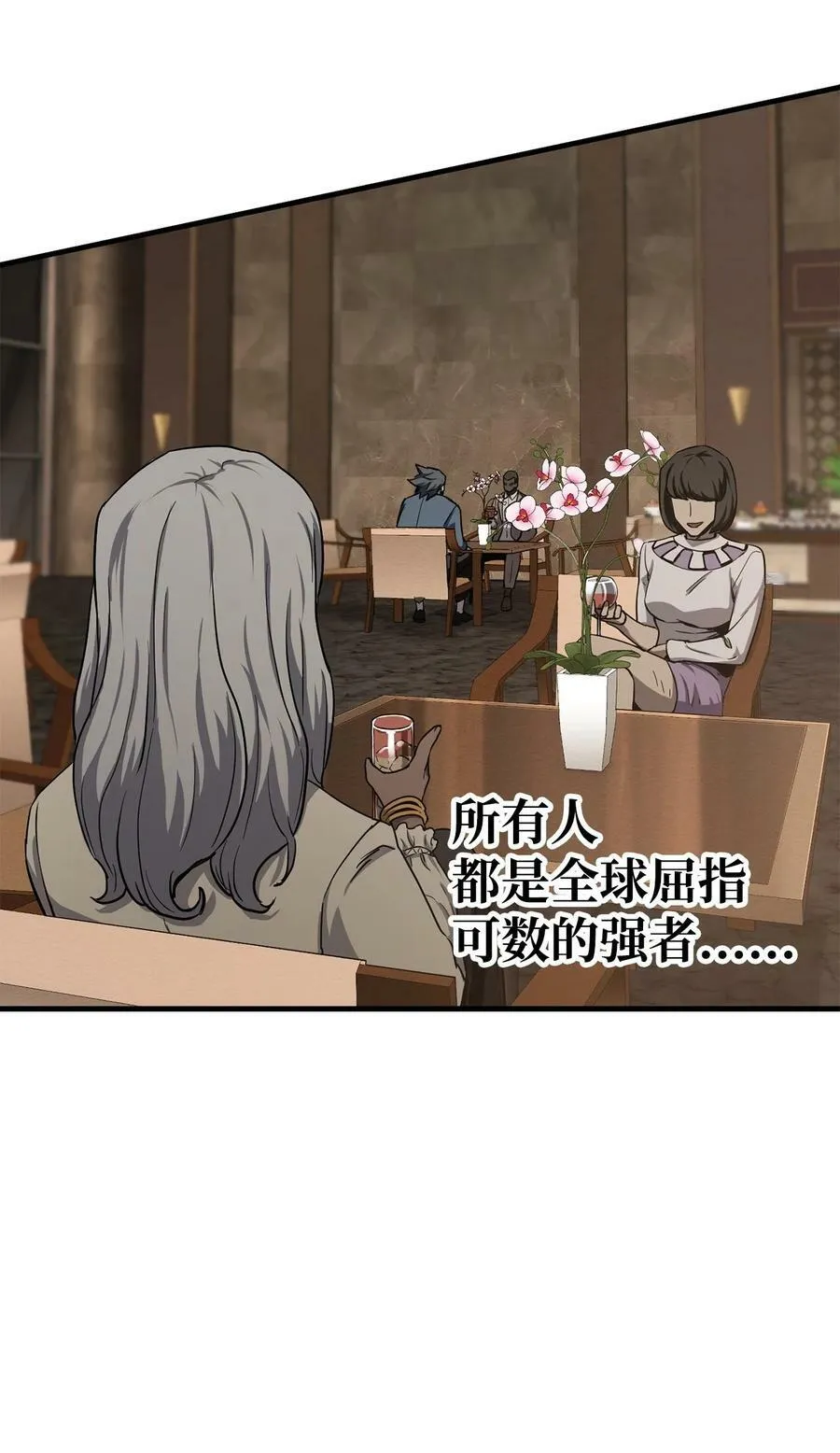 092 神秘强者 第30页