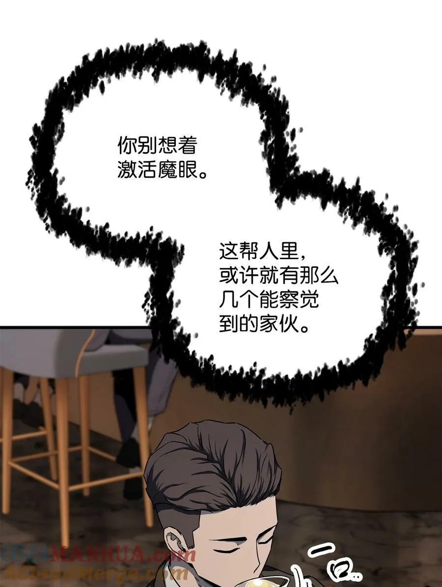 092 神秘强者 第31页