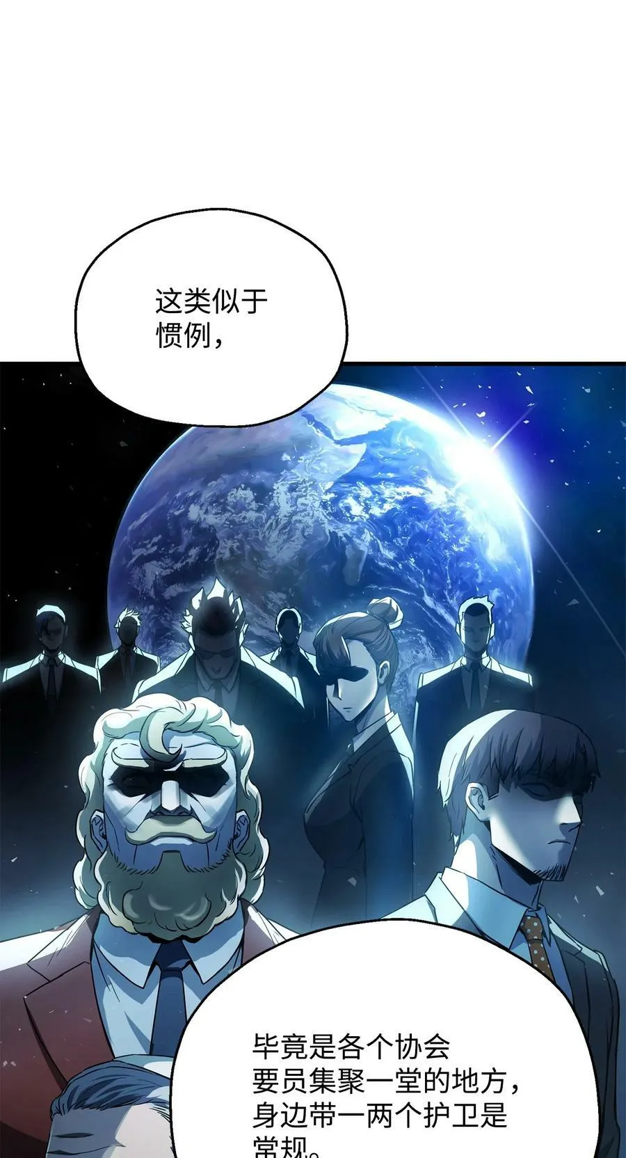 094 协会长 第6页