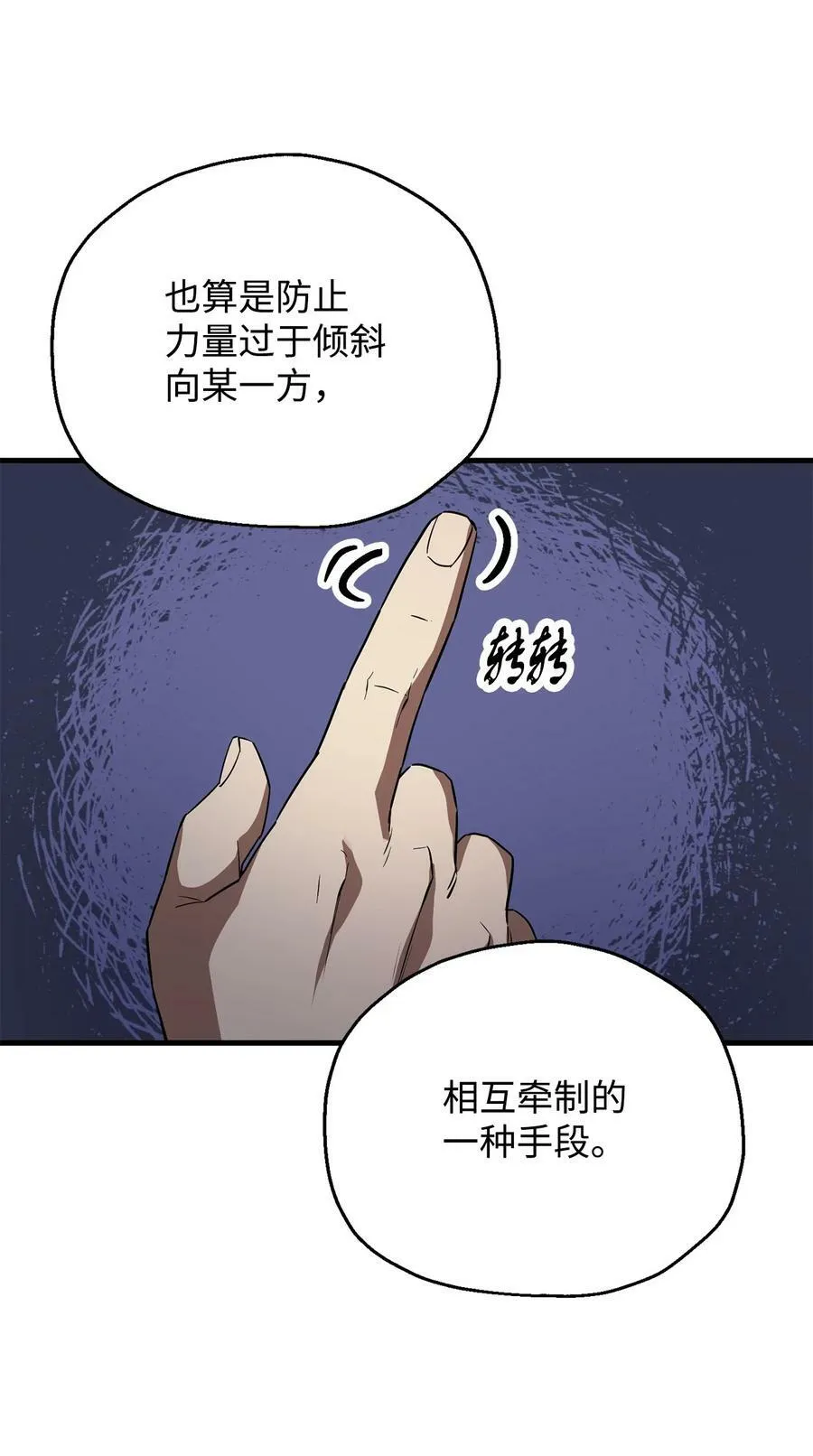 094 协会长 第8页