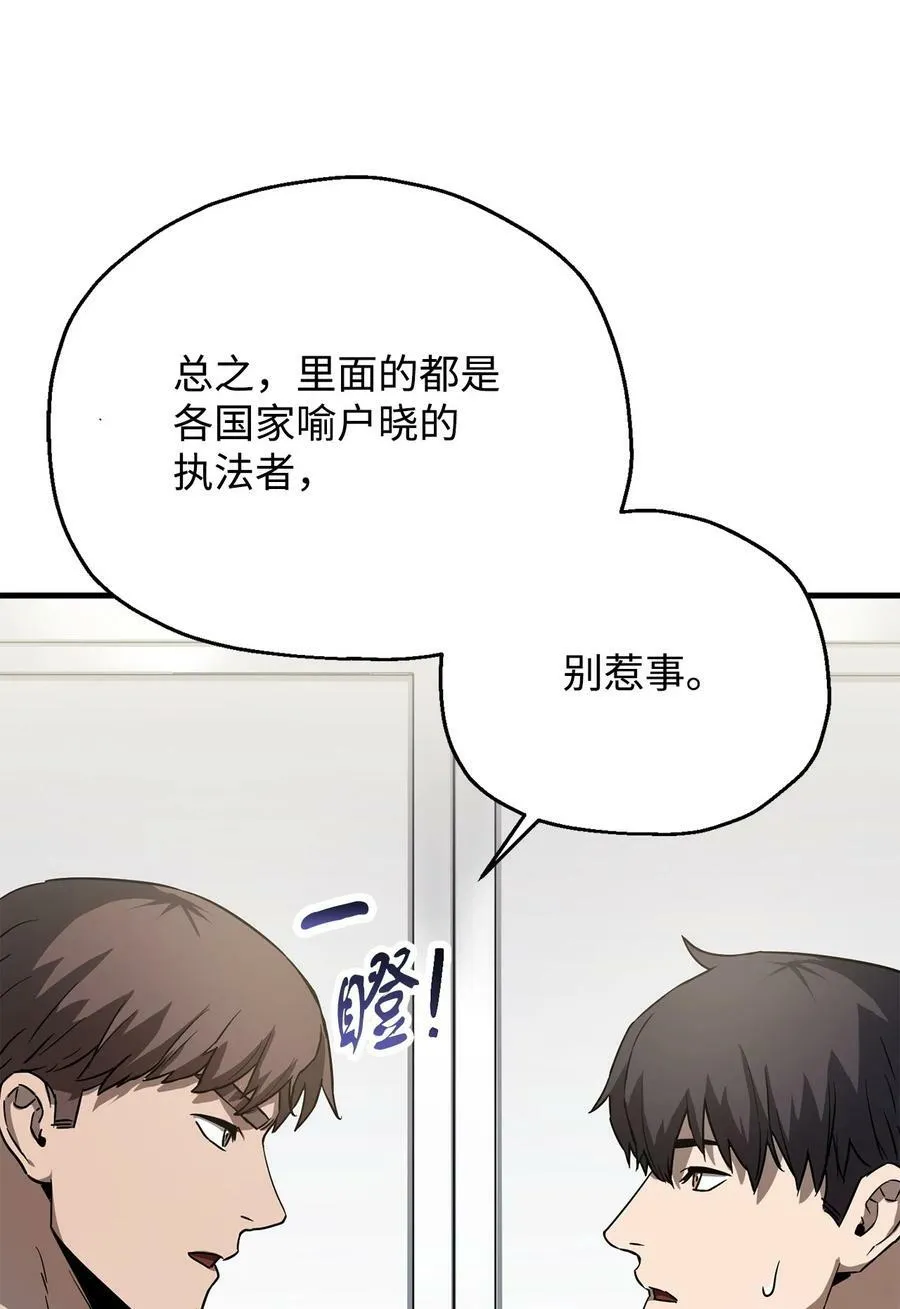 094 协会长 第9页