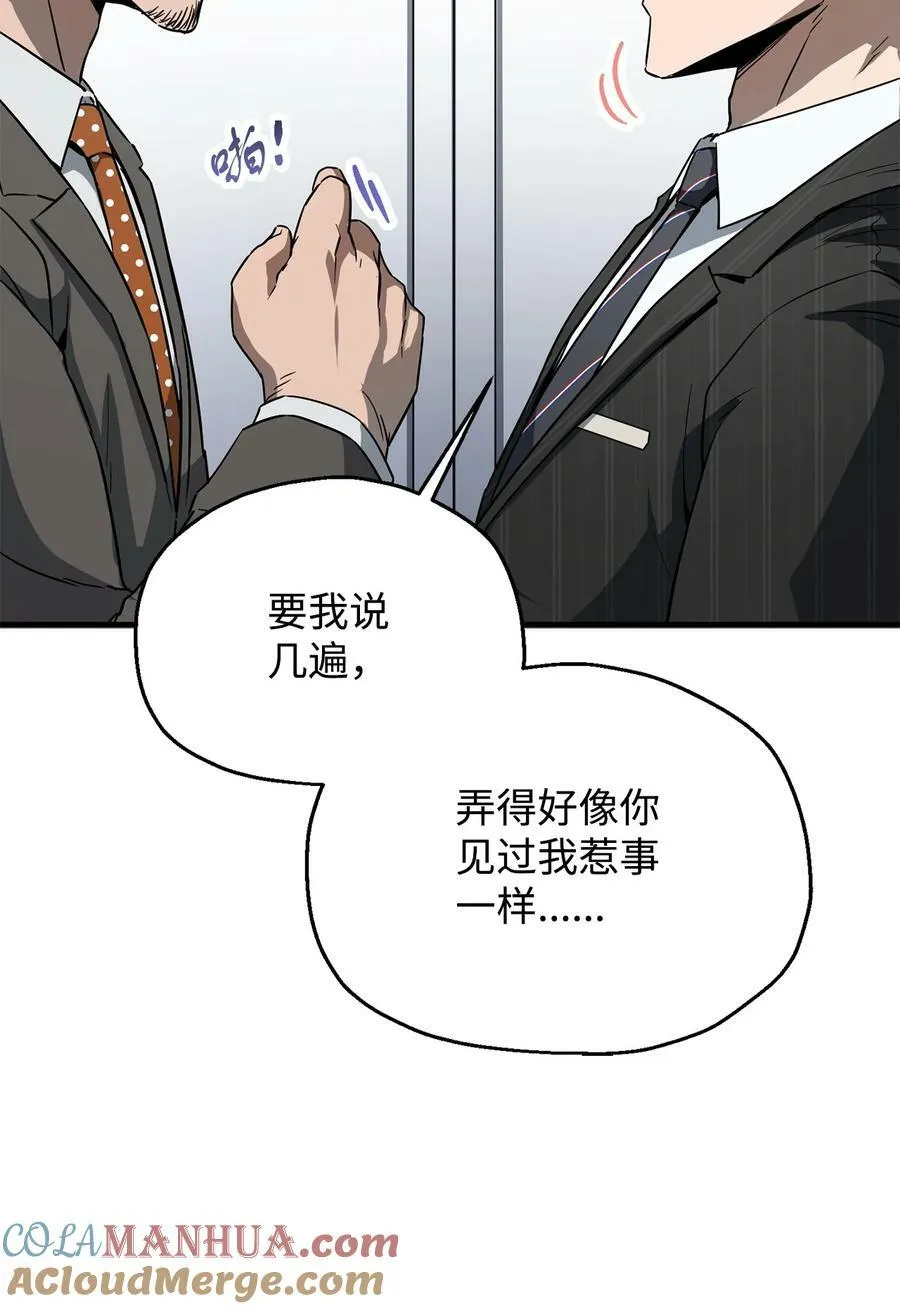 094 协会长 第10页