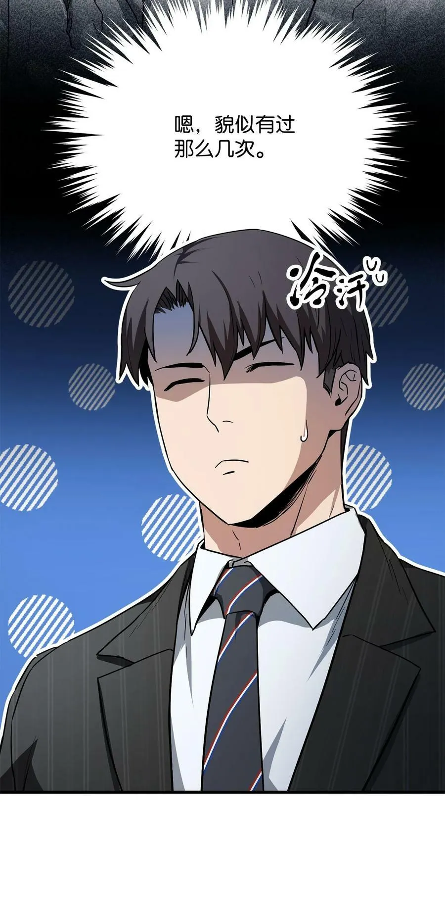 094 协会长 第14页